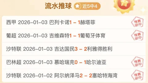 揭秘【西甲焦点】巴列卡诺火力全开，进攻升级之路亟待揭晓！