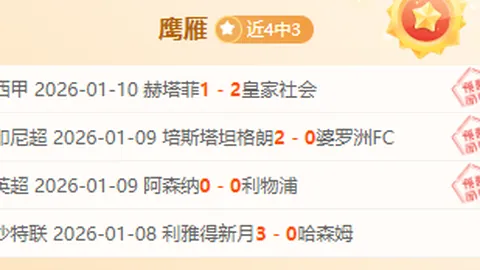 萊斯特城與紮哈租借合作谈判中，期待成功联姻