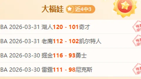 周六英超023：切尔西对决纽卡斯尔专家质合分析推荐